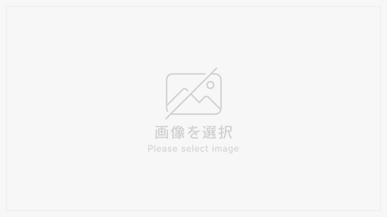第一歩